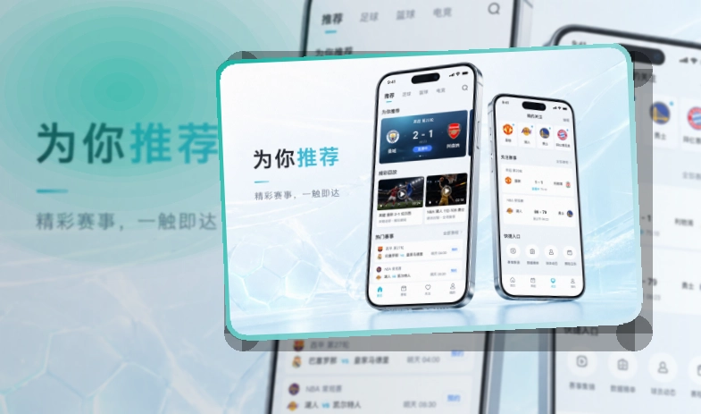 纬来体育APP访问界面展示